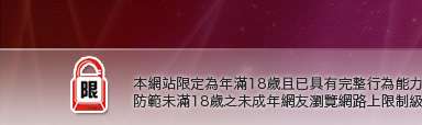 86cc免費影片觀看本網站限定年滿18歲方可瀏覽